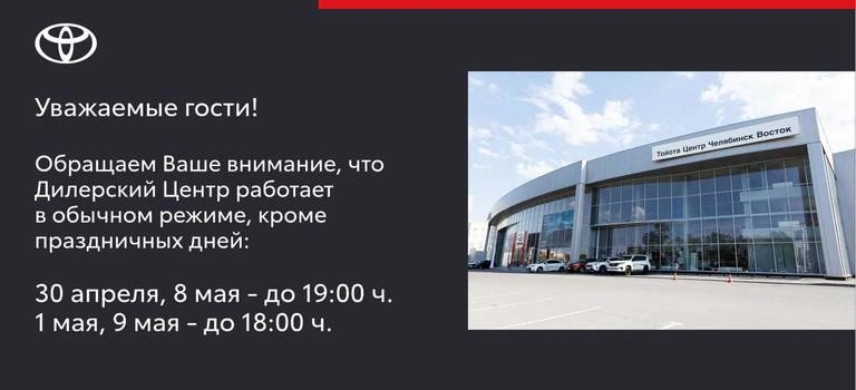 График работы ДЦ 8 марта