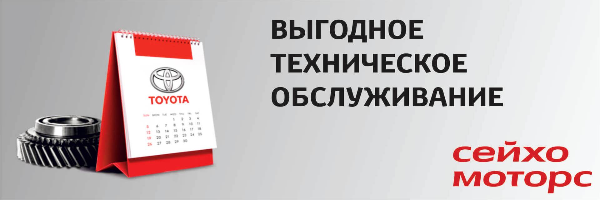 Изображение на странице Тойота Центр Челябинск Восток — официальный дилер Toyota в Челябинске Тойота Центр Челябинск Восток