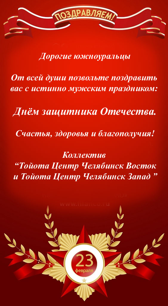 Изображение на странице Другое Тойота Центр Челябинск Восток