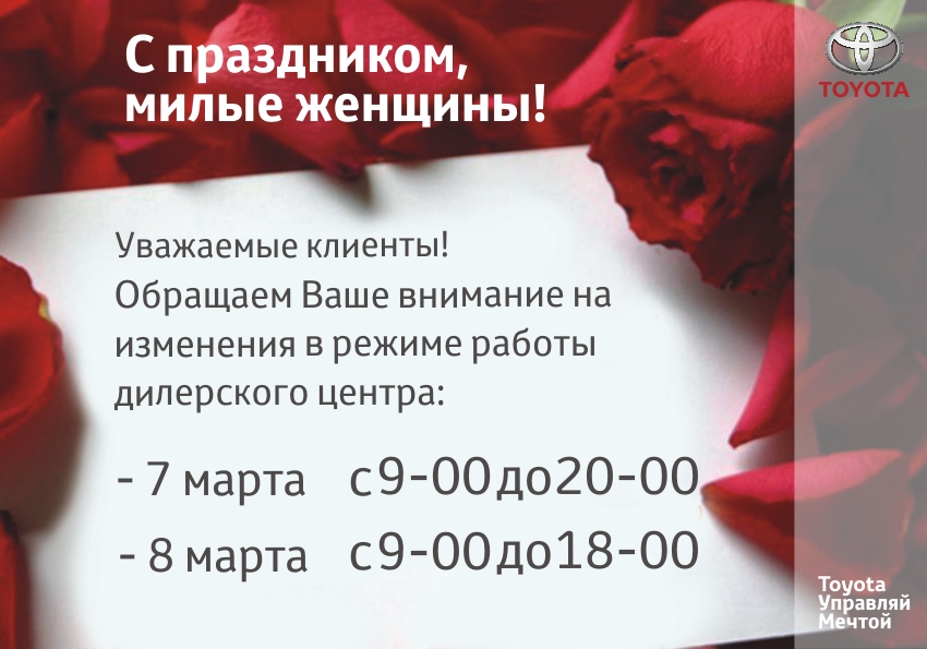 Изображение на странице Другое Тойота Центр Челябинск Восток