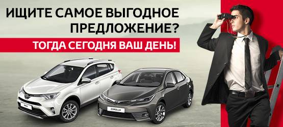 Изображение на странице Последние новости и события в мире Toyota Тойота Центр Челябинск Восток