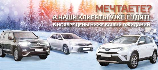 Изображение на странице Последние новости и события в мире Toyota Тойота Центр Челябинск Восток