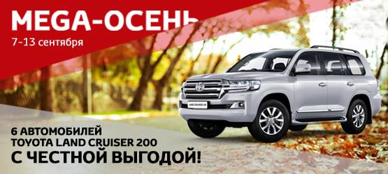 Изображение на странице Другое Тойота Центр Челябинск Восток