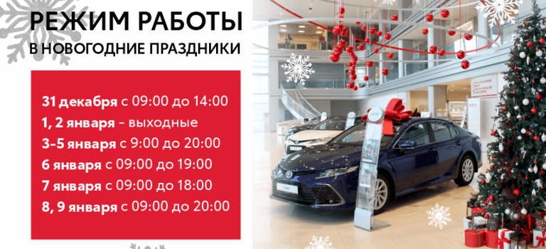 Изображение на странице Другое Тойота Центр Челябинск Восток