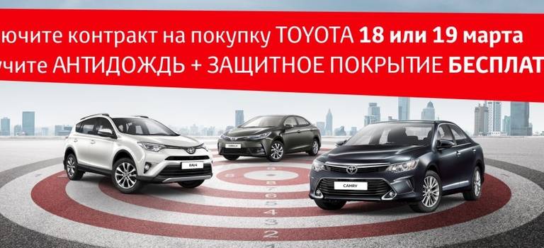 Изображение на странице Последние новости и события в мире Toyota Тойота Центр Челябинск Восток