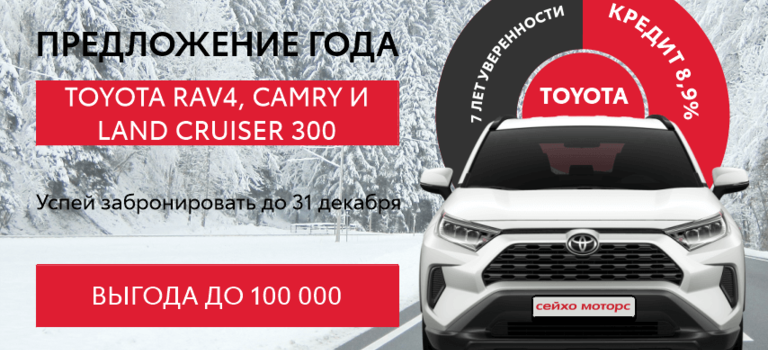 Изображение на странице Другое Тойота Центр Челябинск Восток