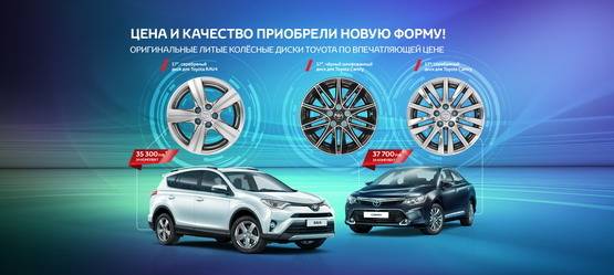 Изображение на странице Другое Тойота Центр Челябинск Восток