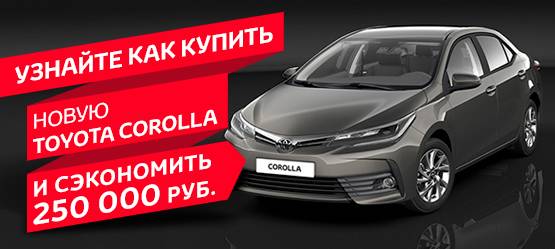 Изображение на странице Последние новости и события в мире Toyota Тойота Центр Челябинск Восток