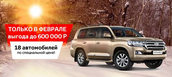 Изображение на странице Последние новости и события в мире Toyota Тойота Центр Челябинск Восток