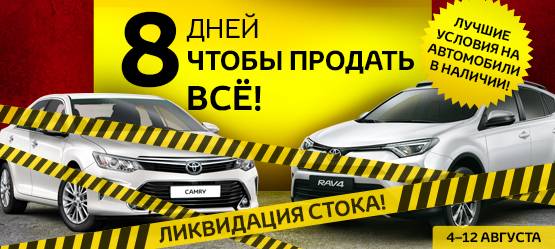 Изображение на странице Другое Тойота Центр Челябинск Восток