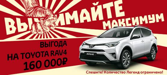 Изображение на странице Последние новости и события в мире Toyota Тойота Центр Челябинск Восток