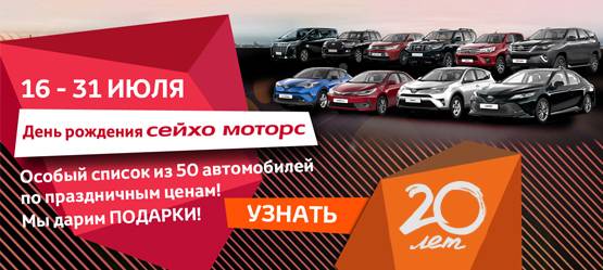 Изображение на странице Другое Тойота Центр Челябинск Восток