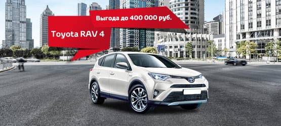 Изображение на странице Последние новости и события в мире Toyota Тойота Центр Челябинск Восток