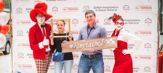 Изображение на странице Другое Тойота Центр Челябинск Восток