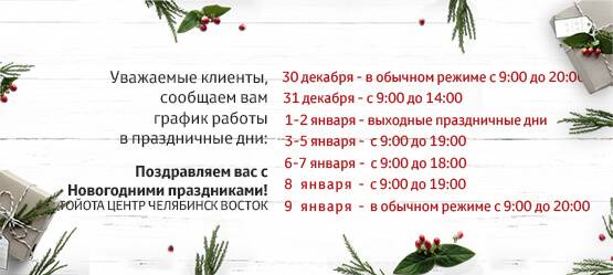 Изображение на странице Последние новости и события в мире Toyota Тойота Центр Челябинск Восток