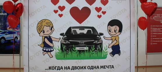 Изображение на странице Другое Тойота Центр Челябинск Восток