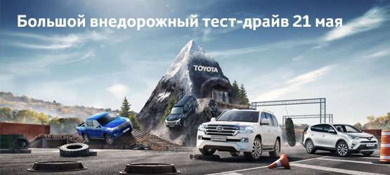Изображение на странице Последние новости и события в мире Toyota Тойота Центр Челябинск Восток