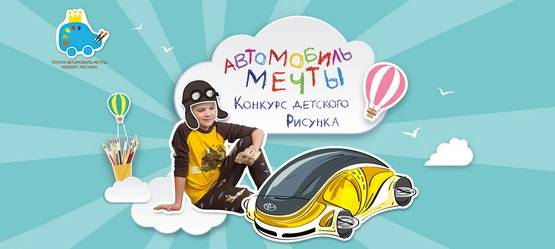 Изображение на странице Другое Тойота Центр Челябинск Восток
