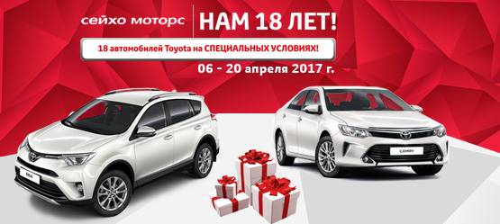 Изображение на странице Последние новости и события в мире Toyota Тойота Центр Челябинск Восток