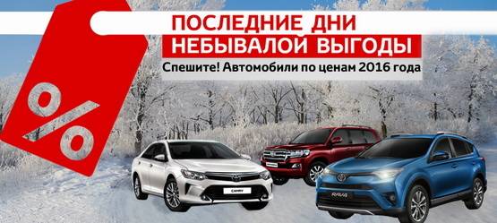 Изображение на странице Последние новости и события в мире Toyota Тойота Центр Челябинск Восток