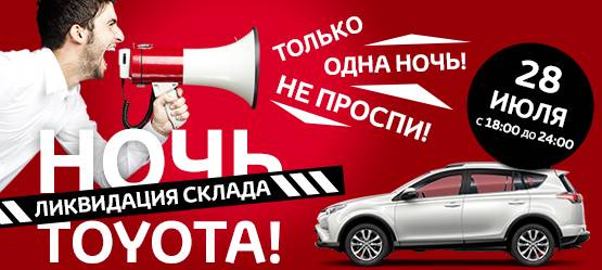 Изображение на странице Другое Тойота Центр Челябинск Восток