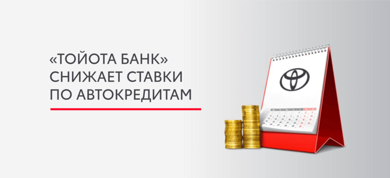 Изображение на странице Последние новости и события в мире Toyota Тойота Центр Челябинск Восток