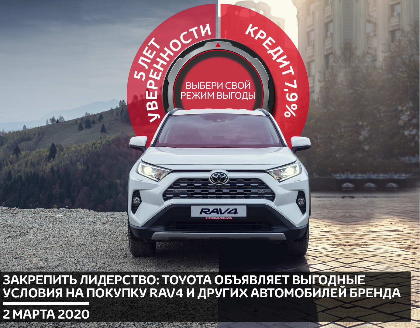 Изображение на странице Последние новости и события в мире Toyota Тойота Центр Челябинск Восток