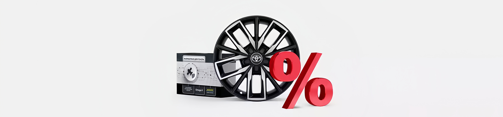 Изображение на странице Оригинальные аксессуары Toyota Тойота Центр Челябинск Восток